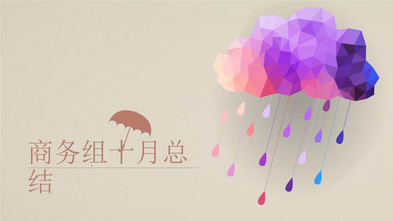 创意风格 (28).pptx
